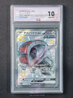 2023 Pokemon TCG JPN Iron Treads ex sv4a 333/190 SSR Shiny Treasures #3590 ACG10 - Image 1