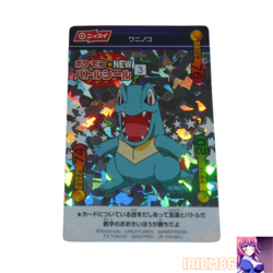 Totodile #3 Holo Pokemon New Battle Sticker Vintage Nintendo Nissui Japanese - Image 1