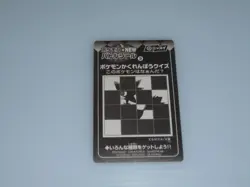 Totodile #3 Holo Pokemon New Battle Sticker Vintage Nintendo Nissui Japanese - Image 3