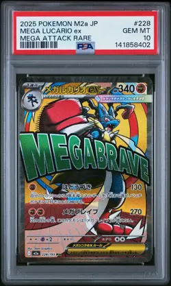 2025 POKEMON JPN M2A-MEGA DREAM EX MEGA ATTACK RARE #228 MEGA LUCARIO EX PSA 10 - Image 1