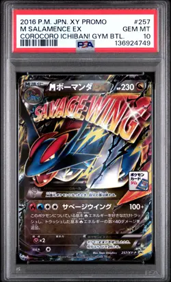 2016 POKEMON JAPANESE XY PROMO #257 M SALAMENCE EX PSA 10 - Image 1