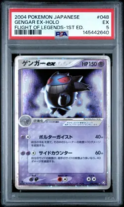 2004 POKEMON JAPANESE FLIGHT OF LEGENDS 1ST EDITION #048 GENGAR EX-HOLO PSA 5 - Image 1
