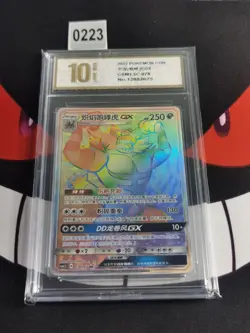 Pokemon S-Chinese Sun & Moon Incineroar GX HR 078/060-Pyxis gold 10 - Image 1
