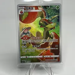 Pokemon TCG S-Chinese Flapple Gift Box Promo Holo Full Art Sealed US SELLER! - Image 1