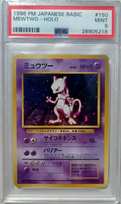 [PSA 9] 1996 POKEMON BASE SET JAPANESE #150 MEWTWO-HOLO VINTAGE TCG MINT - Image 2
