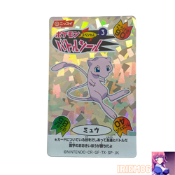 Mew No.03 Holo Pokemon Special Battle Sticker Vintage Nintendo Nissui Japanese - Image 1