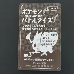 Mew No.03 Holo Pokemon Special Battle Sticker Vintage Nintendo Nissui Japanese - Image 5