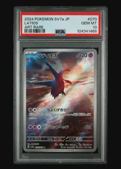 PSA 10 Latios 070/064 Paradise Dragona Art Rare Pokemon Japanese - Image 1