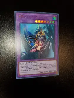 Yugioh Dark Magician Girl The Dragon Knight JPN OCG UR RC03-JP020 Near Mint - Image 2
