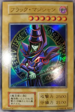 Yugioh 2000 Dark Magician EX-R Starter Box JPN OCG UR NO REF Near Mint - Image 1