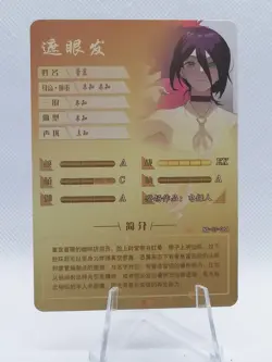 Reze - Chainsaw Man - NS07 - R64 - Goddess Story Little Frog - Anime Card - Image 2