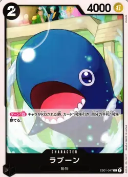 Laboon One Piece Memorial Collection Card TCG Japanese EB01-047 - Image 1