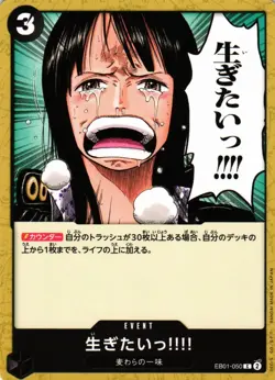 I Want to Live!! One Piece Memorial Collection Card TCG Japanese EB01-050 - Image 1