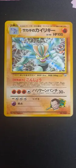 Giovanni's Machamp No 068 - Holo Japanese Pokemon Card NM-M Condition - Image 1