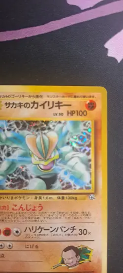 Giovanni's Machamp No 068 - Holo Japanese Pokemon Card NM-M Condition - Image 4