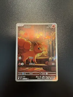 Vulpix AR 67/63 M1L Mega Brave Pokemon Card Japanese 067/063 - Image 1
