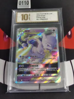 Pokemon Mewtwo VSTAR 034/127 Vstar Universe Holo Chinese-Pyxis gold 10 - Image 1
