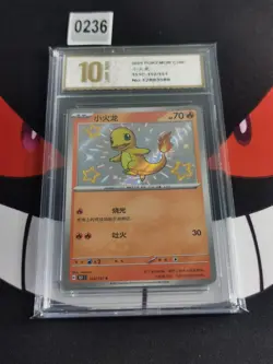 Pokemon S-Chinese 151C 152/151 Charmander Shiny-Pyxis gold 10 - Image 1