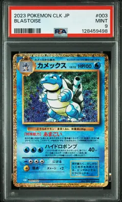 Pokemon Japanese Blastoise 003/032 Classic Suicune Deck CLK PSA 9 - Image 1