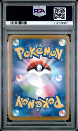 2025 POKEMON JAPANESE M-P PROMO MCDONALD'S #020 PIKACHU PSA 10 - Image 2