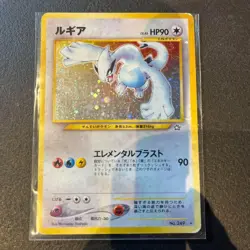 Lugia Holo No.249 Neo Genesis Vintage Old Back Pokemon Card 2000 Japanese - Image 1