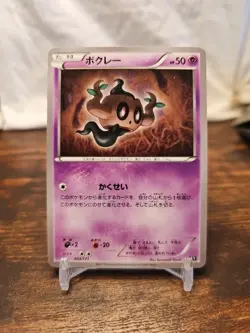 Phantump Common Japanese Pokemon Card 1st Edition XY9 Broken Heavens 045/080 NM - Image 1