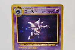 Pokemon card Haunter No.093 Holo Rare Old Back Fossil 1997 Japanese LP - Image 2