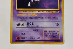 Pokemon card Haunter No.093 Holo Rare Old Back Fossil 1997 Japanese LP - Image 3