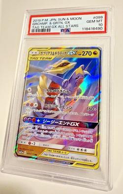 Garchomp & Giratina GX PSA 10 Japanese Pokemon Card 099 Sun & Moon - 2019 - Image 4