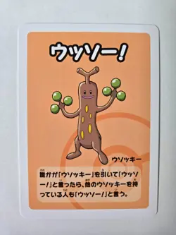 Old Maid Japanese Pokemon Center Blue Back 2023 Promo Playing Card - Sudowoodo - Image 1