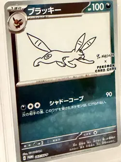 2023 Pokemon Yu Nagaba x PCG Umbreon Card 067/Sv-p PSA 10 Japanese - Image 3