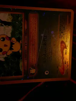 LP JAPANESE Pokemon PICHU Card PREMIUM FILE 2 Set #172 Neo REVERSE HOLO FOIL#4 - Image 5