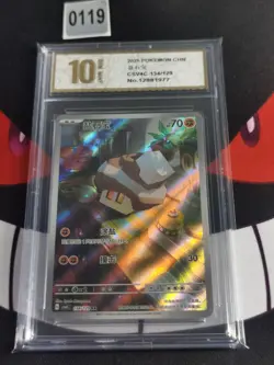 Pokemon Chinese TCG card Sword & Shield Nacli CSV4C 134/129 AR -Pyxis gold 10 - Image 1