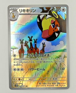 Farigiraf 083/071 AR NM SV2D Clay Burst Holo Japanese Pokemon Card - Image 1