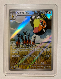 Farigiraf 083/071 AR NM SV2D Clay Burst Holo Japanese Pokemon Card - Image 3