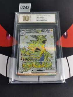Pokemon Card TCG S Chinese Tyranitar EX CSV6C 139/128 SR-Pyxis gold 10 - Image 1