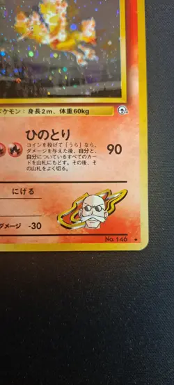Blaine's Moltres No 146 - Holo Japanese Pokemon Card NM-M Condition - Image 5