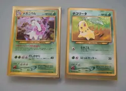 Meganium 154 Holo Card & Chikorita 152 - Japanese Pokemon Card Set - Image 1