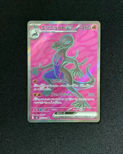 2026 Pokemon TCG Japanese Munikis Nihil Zero M3 094/080 SR Salazzle Ex Holo JA75 - Image 1