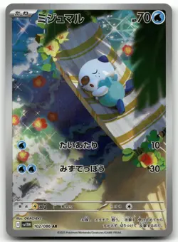 Oshawott 102/086 White Flare Japanese Pokemon Card TCG - Image 1