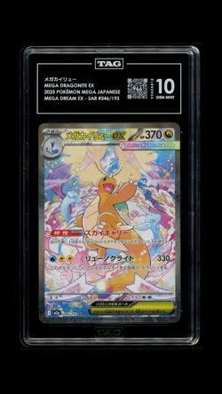 Mega Dragonite ex #246/193 Pokemon MEGA Dream Japanese TAG 10 Gem Mint 7a - Image 1