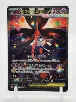 Pokemon Card Mega Floette ex SAR 115/083 M4 Ninja Spinner Japanese - Image 1