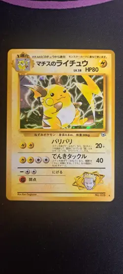Lt Surge's Raichu No 026 - Holo Japanese Pokemon Card NM-M Condition - Image 1