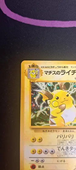 Lt Surge's Raichu No 026 - Holo Japanese Pokemon Card NM-M Condition - Image 3