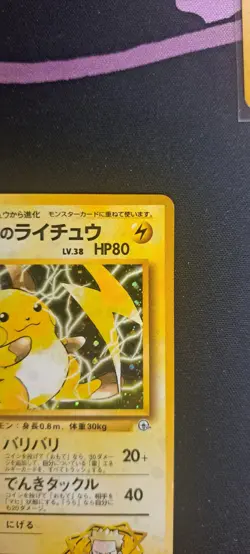 Lt Surge's Raichu No 026 - Holo Japanese Pokemon Card NM-M Condition - Image 4