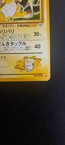 Lt Surge's Raichu No 026 - Holo Japanese Pokemon Card NM-M Condition - Image 5