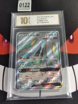 Pokemon Chinese TCG Card Sun&Moon Celesteela GX CSM2ac 178/150 SR-Pyxis gold 10 - Image 1