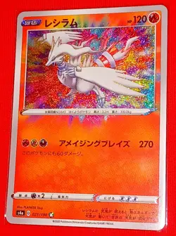 Pokemon Secret Rare Bundle 9 Cards - Image 4