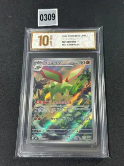 Pokemon card M2 088/080 Flygon AR Scarlet & Violet Inferno Grade 10 - Image 1