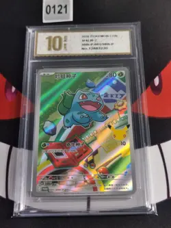 Pokemon TCG 30th Anniv Chinese Bulbasaur Promo 001/30th-P -Pyxis gold 10 - Image 1